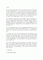 플라스틱 사용 저감을 위한 애플의 포장 디자인 혁신 2페이지
