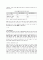 플라스틱 사용 저감을 위한 애플의 포장 디자인 혁신 8페이지