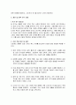 플라스틱 사용 저감을 위한 애플의 포장 디자인 혁신 9페이지