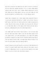 순수창작-베니스의 상인 독후감, 작품 분석, 인물 분석, 시대적배경, 줄거리 감상. 6페이지
