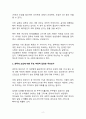 금융투자소득세 도입에 대한 찬반양론을 정리하고 현 금투세 과세안에 대한 개선방안을 제시하여라 2페이지