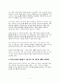 금융투자소득세 도입에 대한 찬반양론을 정리하고 현 금투세 과세안에 대한 개선방안을 제시하여라 5페이지