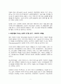 트럼피즘에 대해 분석하고 트럼피즘의 시대에 한국의 대응방안에 대하여 논하여라 2페이지