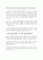 트럼피즘에 대해 분석하고 트럼피즘의 시대에 한국의 대응방안에 대하여 논하여라 4페이지