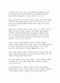 베스트셀러 서평_사이토 다카시의 일류의 조건을 읽고 나서 4페이지