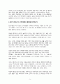 미국의 반전시위 발생 현황과 반전시위 주요 발생 사유에 대하여 반유대주의 반시오니즘을 근거로 논하여라 5페이지