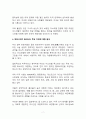 미국의 반전시위 발생 현황과 반전시위 주요 발생 사유에 대하여 반유대주의 반시오니즘을 근거로 논하여라 7페이지