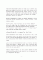 갈수록 심해지는 문과 및 인문계열 기초학문 소외 현상 어떻게 해결할 것인가 2페이지