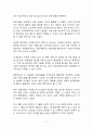 갈수록 심해지는 문과 및 인문계열 기초학문 소외 현상 어떻게 해결할 것인가 5페이지