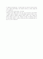 2024년 대한무역투자진흥공사 고품격 자기소개서 2페이지
