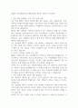 2024년 두산에너빌리티 채용연계형 인턴직 고품격 자기소개서 1페이지