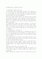삼우종합건축사사무소 경영지원 자기소개서 1페이지