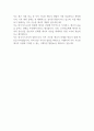 한국가스공사 사무 경영 자기소개서 2페이지