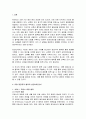 유럽 접경지역 협력의 성공사례와 남북협력에 대한 시사점 2페이지