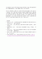 유럽 접경지역 협력의 성공사례와 남북협력에 대한 시사점 9페이지