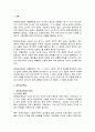 동학농민운동과 촛불혁명의 비교 2페이지