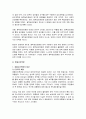 동학농민운동과 촛불혁명의 비교 6페이지