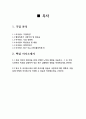 2024년 아이센스 생산기술 고품격 SWOT(강점,약점)기업분석+합격자소서 2페이지