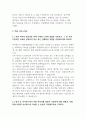 2024년 아이센스 생산기술 고품격 SWOT(강점,약점)기업분석+합격자소서 6페이지