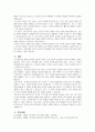 한국어와 친근한 언어를 선택하고, 두 언어의 관련성을 설명해 보라 3페이지