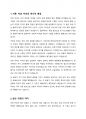 차와 커피의 비교 조사 2페이지