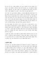 차와 커피의 비교 조사 3페이지