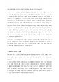 차와 커피의 비교 조사 4페이지