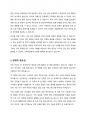 차와 커피의 비교 조사 5페이지