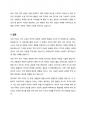 차와 커피의 비교 조사 7페이지