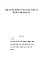 평생교육기관 경영에서 조직의 미션과 비전이 왜 중요한지 예를 설명하시오 1페이지