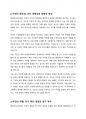 평생교육기관 경영에서 조직의 미션과 비전이 왜 중요한지 예를 설명하시오 3페이지