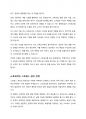 스트레스의 개념과 유형에 대해 설명하고 보육교사의 스트레스 대처 유형과 전략에 대해 기술한 후 본인의 스트레스 대처 전략은 무엇인지 자신의 의견을 포함하여 서술하시오 4페이지