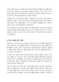 흔히 보는 대형 마트의 광고방식을 제시하고 소비자의 입장에서 효율적인 광고방식에는 무엇이 있는지 쓰시오 6페이지
