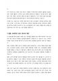 흔히 보는 대형 마트의 광고방식을 제시하고 소비자의 입장에서 효율적인 광고방식에는 무엇이 있는지 쓰시오 7페이지