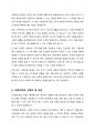 사회보장기본법의 3가지를 열거하고 관련한 구체적인 내용을 상세히 나열해 주시기 바랍니다 3페이지