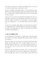 교육훈련의 방법으로 직장내 교육훈련(OJT)과 직장외 교육훈련(Off JT)에 대한 장점과 단점을 나누어 서술하시오 7페이지
