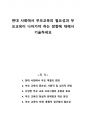 현대 사회에서 부모교육의 필요성과 부모교육이 나아가야 하는 방향에 대해서 기술하세요 1페이지