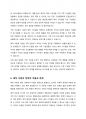 결혼을 통해 가족을 구성하는 것에 있어서, 부부간의, 부모-자녀와의 관계의 중요성에 대하여 애착을 중심으로 설명하세요 5페이지
