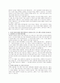 1. 집단원의 연령과 성별에 따른 개인적 특성과 그에 따른 집단 역동의 모습을 서술하시오. 2. 자신의 성장과 변화를 위해 집단원으로 참여하고 싶은 프로그램을 조사하여 서술하시오. 2페이지