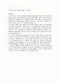 단근보의 변형률과 등가응력모델을 도시하고 포물선-직선 등가응력분포 직사각형등가응력블록의 각각 설계휨강도 식을 유도하시오. 6페이지