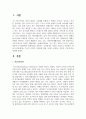 [특수아동] 특수아 가족의 어려움에 대한 기사를 소개하고 이론적 근거에 따라 설명하시오 2페이지
