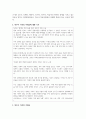 [특수아동] 특수아 가족의 어려움에 대한 기사를 소개하고 이론적 근거에 따라 설명하시오 3페이지