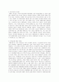 [특수아동] 특수아 가족의 어려움에 대한 기사를 소개하고 이론적 근거에 따라 설명하시오 4페이지