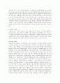 [특수아동] 특수아 가족의 어려움에 대한 기사를 소개하고 이론적 근거에 따라 설명하시오 6페이지