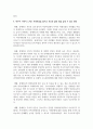 [특수아동] 특수아 가족의 어려움에 대한 기사를 소개하고 이론적 근거에 따라 설명하시오 7페이지
