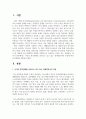 [특수교육] 시각과 청각장애를 중복으로 갖고 있는 장애영유아의 특성에 따른 교수방법을 제시하세요 2페이지