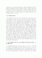 [특수교육] 시각과 청각장애를 중복으로 갖고 있는 장애영유아의 특성에 따른 교수방법을 제시하세요 3페이지