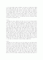 [특수교육] 시각과 청각장애를 중복으로 갖고 있는 장애영유아의 특성에 따른 교수방법을 제시하세요 4페이지