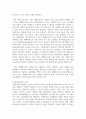 [특수교육] 시각과 청각장애를 중복으로 갖고 있는 장애영유아의 특성에 따른 교수방법을 제시하세요 5페이지