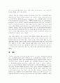 [특수교육] 시각과 청각장애를 중복으로 갖고 있는 장애영유아의 특성에 따른 교수방법을 제시하세요 7페이지